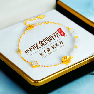 Chow tai fook four leaf clover 999 pure gold bracelet girls birthday gift girls practical gift gift exquisite box four leaf clover