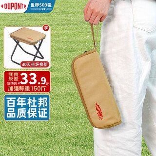 Dupont (du pont) outdoor folding chair and stool mazar outdoor portable travel folding stool outdoor equipment camping chair