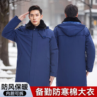 Jihua 3545 23 winter firefighting backup coat flame blue coat long full-time firefighter coldproof cotton clothes thickened cotton coat 23 new backup coat 170/92-96