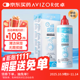 Avizor youkeling hydrogen peroxide contact lens disinfectant 350mlrgp orthokeratology lens ok lens care solution