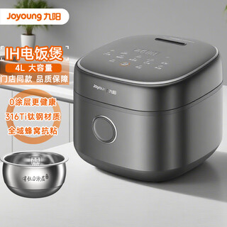 Joyoung 4l large capacity healthy 0 coating 316ti titanium steel wear-resistant liner household rice cooker ih electromagnetic heating full area honeycomb cover anti-stick easy to clean multifunctional smart appointment 316ti titanium steel material 0 coating 4l ih heating