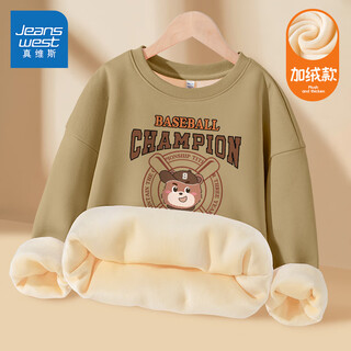 Jeanswest boys' fleece sweatshirt winter long-sleeved bottoming shirt autumn and winter casual top new style fleece style light coffee_ball star bear 110 cm