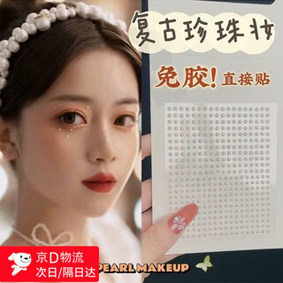 Dai yan face pearl sticker eye makeup face decal bride tear diamond butterfly stage children makeup photo pearl face cosmetics mixed size pearls 220 pieces