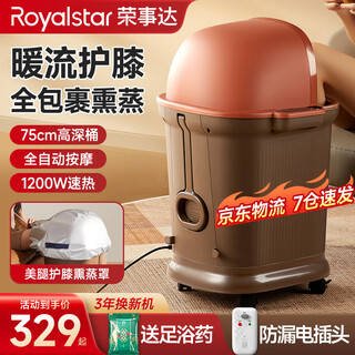 Royalstar electric foot bath bucket over knee deep bucket 75 heated automatic massage knee steaming leg bucket sweating knee foot bath bucket over calf over knee massage foot bucket plus high foot bath 2025 hot selling fumigation cover fumigation knee + shower surfing + heat wave tube practical gift for parents, elders, elders, wife and girlfriend