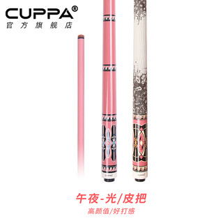 Cuppa women's midnight pink billiard cue carbon fiber big head american nine-cue chinese-style black eight small head billiard cue midnight with club box set 11.5mm/medium head