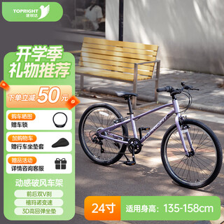 Touareg ultra-light children's mountain bike 6-12 years old boys and girls student youth bicycle sc700 xiaguang purple 24 inches