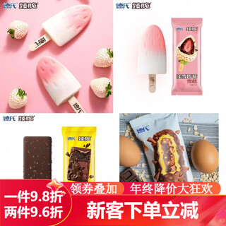 De's crisp light snow berry ice cream strawberry chocolate sandwich crispy ice cream internet popular peach popsicles 20 pieces de's crisp mixed flavors (70g)(
