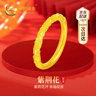 Chinese gold bauhinia gold ring women's pure gold ring anniversary gift for girlfriend and wife's birthday practical jingsuda-pure gold bauhinia ring 15-16#