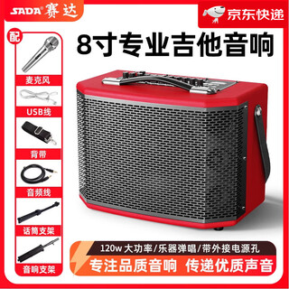Saida electric guitar singing wooden audio outdoor singing karaoke speaker wireless bluetooth portable live broadcast road show dedicated output limited power 120w + 7200mah battery 8 inches