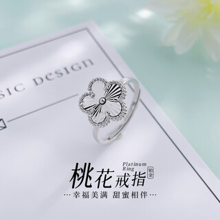 Laofu gold platinum hollow living peach blossom-shaped ring for women as a mid-autumn festival gift for mother, lover, mother and lover’s birthday peach blossom-shaped ring for women (about 4g)