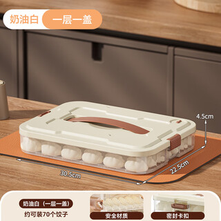 Xincong dumpling storage box can be refrigerated and frozen box, special dumpling tray for food, multi-layer quick-frozen wonton crisper, portable, 1 layer, can hold about 70 dumplings