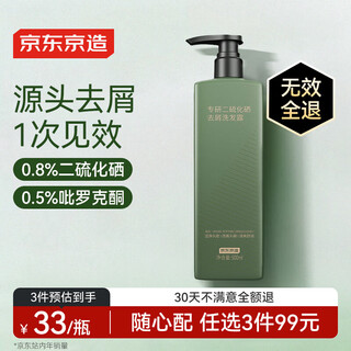 Made in tokyo, specializes in selenium disulfide anti-dandruff shampoo 500ml anti-itch shampoo cream oil control fluffy truffle gold list no. 1 small green bottle