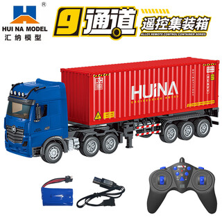 Huina toys remote control heavy truck container tractor transport container truck simulation high rail trailer boy car toy gift remote control large container transport truck (521d) high configuration (two body batteries)