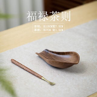 Heqi heqi fulu tea ze north american black walnut kung fu tea set accessories tea shovel tea picking tea set brass tea pick fulu tea ze (length 15cm + width 7.5cm)