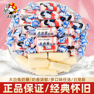 White rabbit guanshengyuan white rabbit milk candy in bulk old model wedding premium wedding candy wholesale leisure snack food internet celebrity popular original flavor white rabbit milk candy 500g (about 85 pieces)
