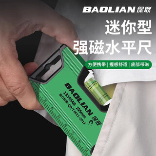 Baolian spirit level mini high-precision mini level with strong magnet multi-functional aluminum alloy leveler portable high-precision single bubble 100mm strong magnet