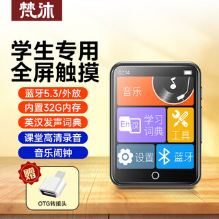 Fanmu bl13 32g mp3/mp4 player, lossless music player, student bluetooth listening english listening repeater, vocal dictionary learning machine, full touch screen