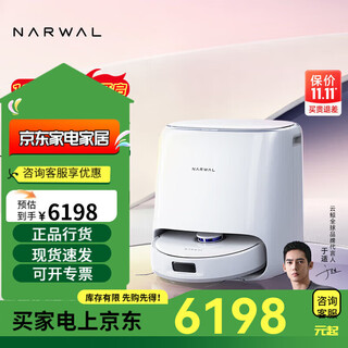 云鲸扫地机器人J4 扫拖洗烘一体自动清洗集尘全自动 洗地机洗拖一 [新品]R10小白鲸(水箱版)