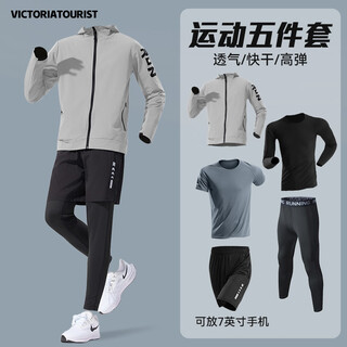 Victoria traveler running sports suit men's autumn and winter casual training clothes fitness clothes tight quick-drying clothes basketball badminton clothes