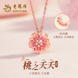 Lao fengxiang peach blossom silver necklace for girls to attract wealth and transfer pendant light luxury jewelry best friend anniversary birthday gift girlfriend wife exquisite enamel peach you like necklace