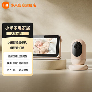 Xiaomi smart camera mother and baby care version mijia camera home camera 5 million pixels network camera visual screen infrared night vision baby pets no blind spots