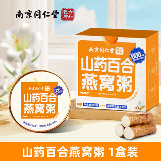 Liuhe qiankun tongrentang bird's nest porridge nutritious breakfast ready-to-eat traceable bird's nest porridge for pregnant women, children and the elderly nutritional supplements for festive gifts