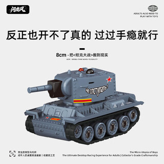 问南风全比例迷你遥控坦克红外对战电动遥控车子儿童玩具男孩生日礼物 全比例遥控迷你红外对战坦