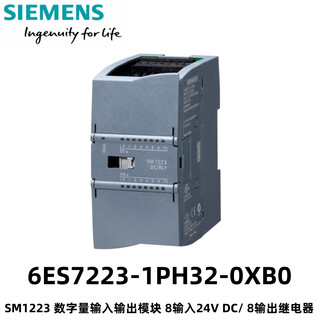 西门子S7-1200 SM1223数字量输入输出模块6ES7223-1PH32-0XB0
