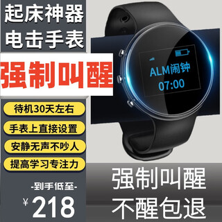 Rolls-royce electric alarm clock watch for students, special wake-up artifact, strong wake-up bracelet, lazy blind, quiet and soundless alarm clock, upgraded model, imported core + 15 gears + long standby