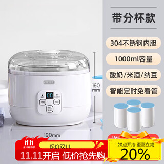 日本进口家用全自动小型酸奶机新款自制米酒酿酵素发酵菌纳豆机分 白色带陶瓷分杯*4+10小包菌粉