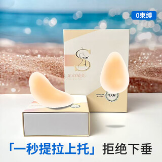 可人斯水滴提拉胸贴女隐形透气无钢圈吊带用聚拢上托大胸防凸点乳贴 浅肤色1对【特惠体验装】 12.5cm*8.9cm【水滴提拉款】