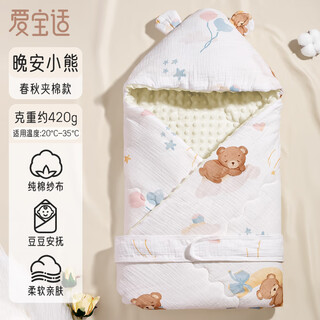 Aiboshi baby quilt pure cotton spring and autumn newborn baby quilt thick swaddling quilt anti-jump sleeping bag bear s727