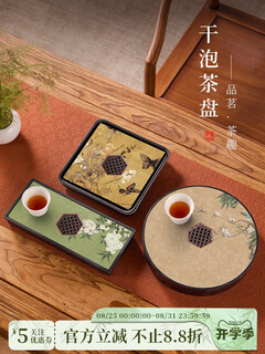 Self-admiration new chinese song dynasty tea tray household round water storage square dry brewing table small tea table drain tray tea tray professional customization consultation contact customer service