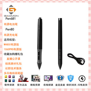 Gaoman original 1060pro 8600prowh850 drawing tablet battery pressure-sensitive pen hand-painted pen digital pen battery pen + refill + battery 16x2cm