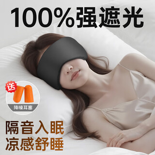 KDANG [German noise reduction] sound insulation ear cups microgravity eye mask sleep light shading sleep sound insulation tool special black for sleep