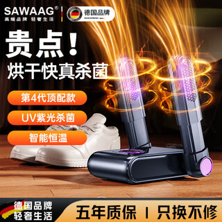 Sawang german shoe dryer, deodorizing and sterilizing household shoe drying artifact, deodorizing, sterilizing and drying machine, integrated shoe drying machine, portable household smart constant temperature shoe drying device, shoe drying device, dyson purple double v bracket, upgraded touch control + intelligent timing + telescopic bracket