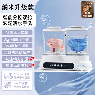 Xiaomi guoba trendy life appliances double-chamber washing machine special for underwear small sock washing machine fully automatic portable mini nano double cup 3l upgraded quality silver ion