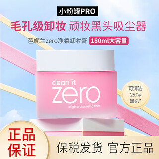 Banila co makeup remover balm for eyes, lips, whole face, skin nourishing and makeup remover, gentle and non-irritating, deep cleansing, quick emulsification for sensitive skin, 180ml