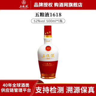 Wuliangye 1618 baijiu 52% luzhou-flavor baijiu 52% 500ml 1 bottle