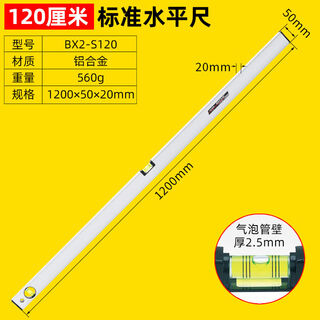 Tajima (tajima) tajima japanese level high-precision aluminum alloy level heavy-duty magnetic imported water bx2-s120 standard 120 cm 3-wire