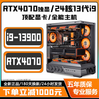 Colorful rtx5060ti/rtx5060 independent graphics + 24-core 13th generation core i9 13900 desktop computer rtx4090/4080/4070/4060 e-sports live broadcast design ai host configuration six | 24-core overclocking 13th generation core i9 + rtx4070