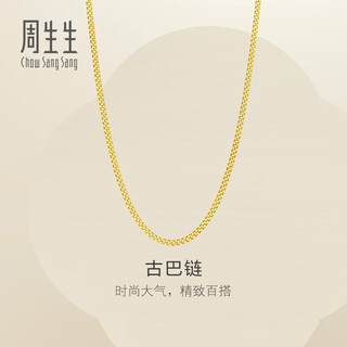 Chow sang sang new year side chain gold necklace versatile pure gold chain clavicle chain 95487n price 45cm 3.8g