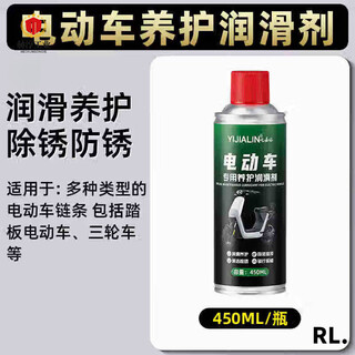 Miyi electric vehicle special lubricant battery car bicycle shock absorber bearing oil maintenance and cleaning electric vehicle special lubricant spray 450ml*1 bottle