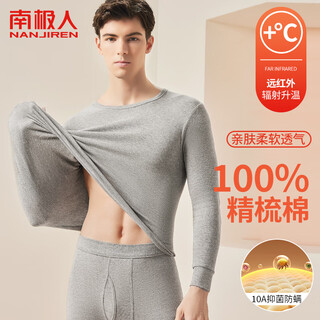 Anjiren men's autumn clothes and autumn pants men's suit pure cotton antibacterial thin thermal underwear men's bottoming cotton sweater hemp gray xl