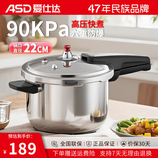 Asd pressure cooker pressure cooker gas open flame universal explosion-proof small pressure cooker 304 stainless steel magnetic flux bottom household 90kp upgraded model suitable for 2-4 people 22cm 5.5l