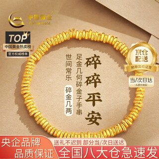 China gold broken gold bracelet women's pure gold coiled gold bracelet transfer beads birthday gift for girlfriend and wife jingsuda pure gold broken gold bracelet about 3.2g*selected gift box