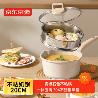 Made in tokyo, milk pot, white wheat rice, stone color non-stick milk pot with steamer, cooking pot, food supplement pot, universal for gas induction cooker, 20cm