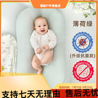 Yeesoom bed-in-bed baby, baby coaxing bed-in-bed artifact, newborn anti-shock uterus bionic bed for sleeping in all seasons, antibacterial soft bed-in-bed for all seasons-mint green