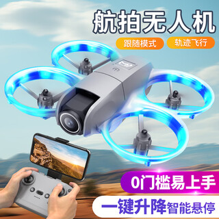 Pouo children's toy drone hd aerial photography entry-level quadcopter primary school student remote control aircraft boy gift dual-electric version ultra-clear dual camera + optical flow + storage bag
