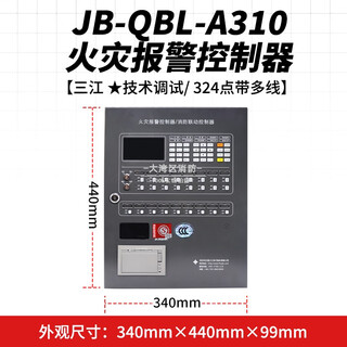 Oceanwide sanjiang fire alarm host jb-qbl-a310 fire alarm controller/fire linkage controller jb-qbl-a310 fire alarm controller sanjiang 1